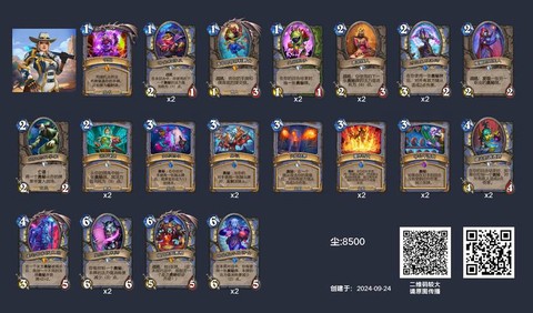 炉石传说如何搭配卡牌