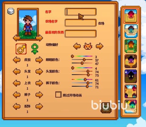 星露谷物语怎么开荒