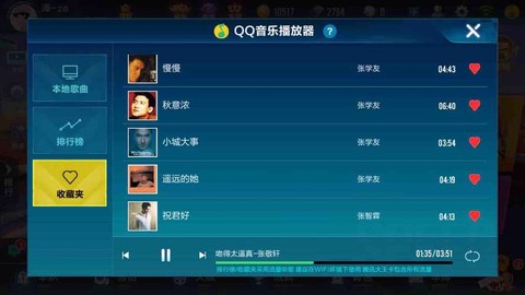 qq飞车怎么换音乐