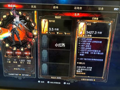 暗黑破坏神switch怎么下载[图2]