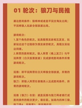 狼人杀第一轮怎么发言