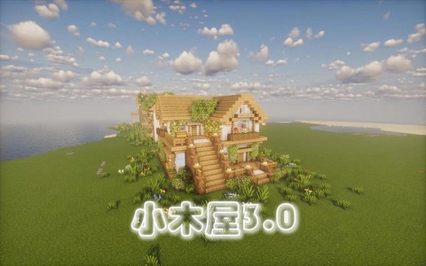 我的世界怎么做机关屋