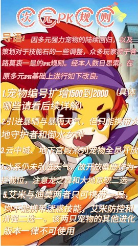 手机上怎么玩洛克王国