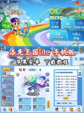 手机上怎么玩洛克王国[图2]