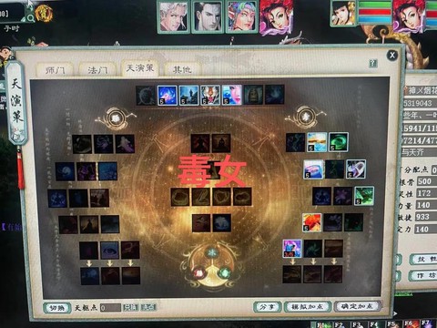 大话2风法天赋怎么点