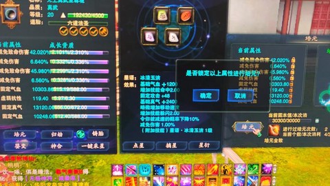 诛仙手游培元怎么加[图1]