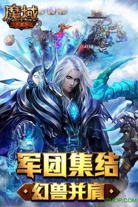 魔域怎么在手机登录
