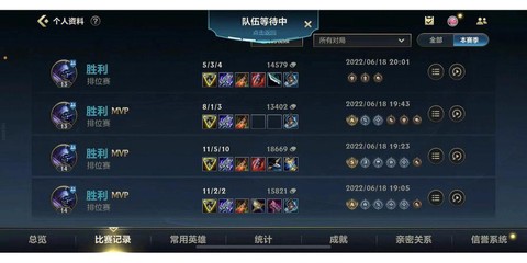 怎么查英雄联盟战绩