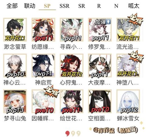 阴阳师如何分享式神